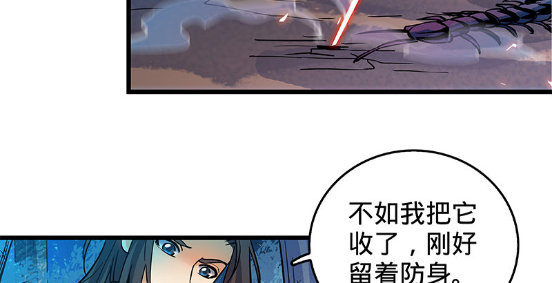 神雕侠侣韩漫全集-第六话 爸爸救我无删减无遮挡章节图片 