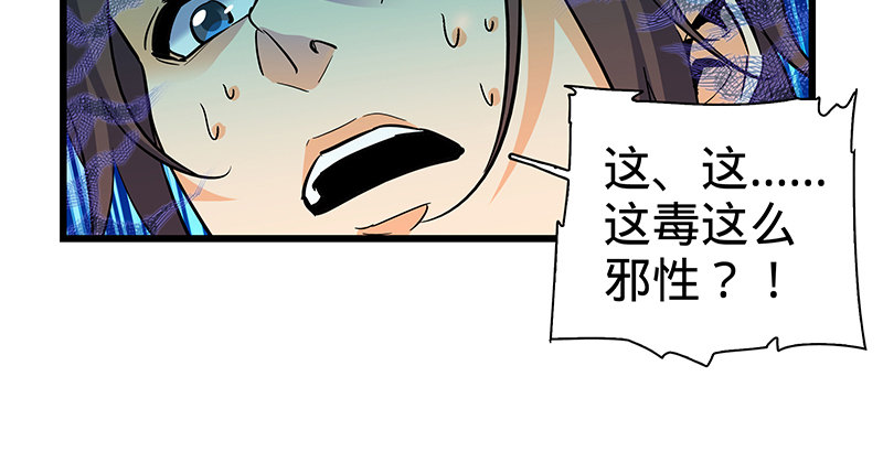 神雕侠侣韩漫全集-第六话 爸爸救我无删减无遮挡章节图片 