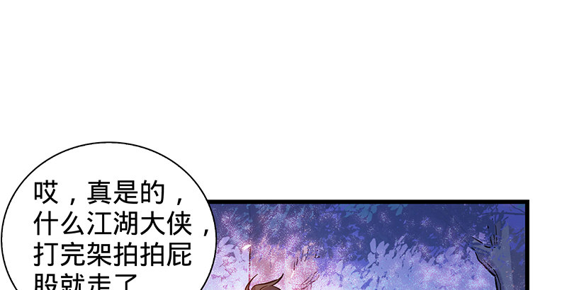 神雕侠侣韩漫全集-第六话 爸爸救我无删减无遮挡章节图片 