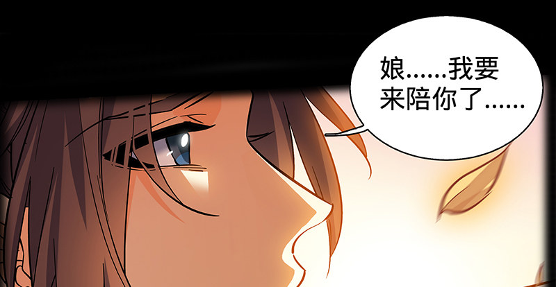 神雕侠侣韩漫全集-第六话 爸爸救我无删减无遮挡章节图片 