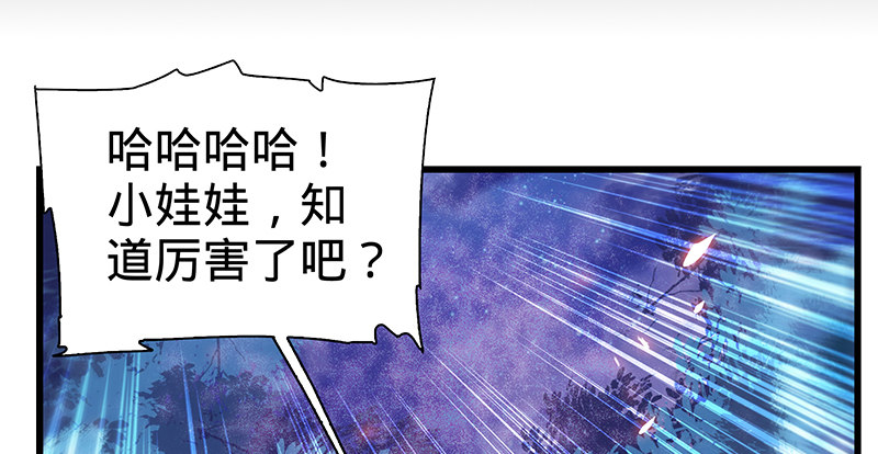 神雕侠侣韩漫全集-第六话 爸爸救我无删减无遮挡章节图片 