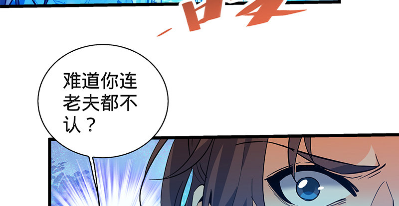 神雕侠侣韩漫全集-第六话 爸爸救我无删减无遮挡章节图片 