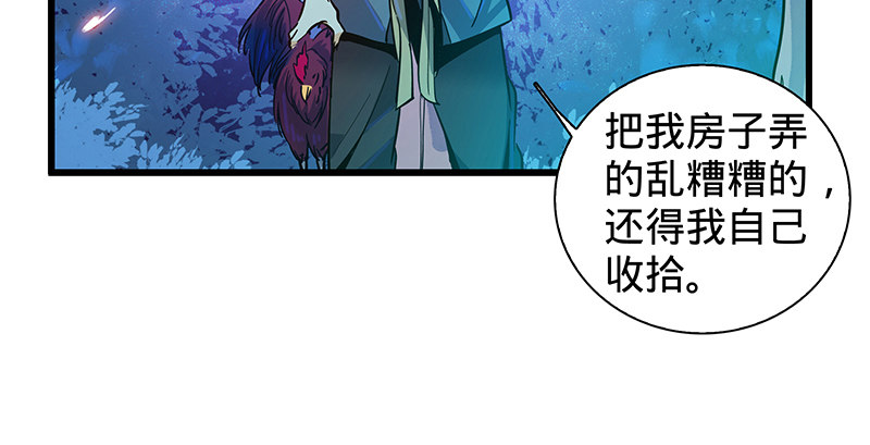 神雕侠侣韩漫全集-第六话 爸爸救我无删减无遮挡章节图片 