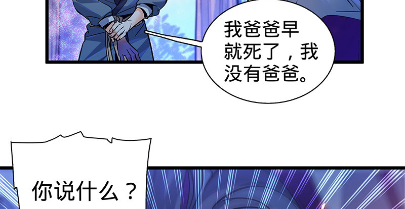 神雕侠侣韩漫全集-第六话 爸爸救我无删减无遮挡章节图片 