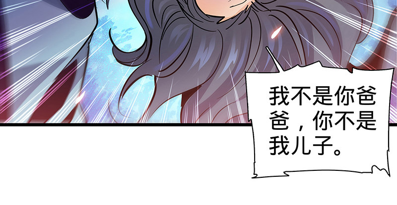 神雕侠侣韩漫全集-第六话 爸爸救我无删减无遮挡章节图片 