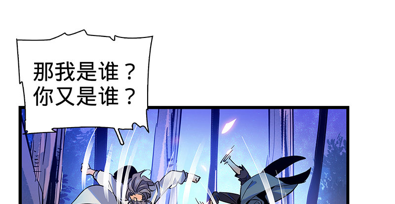 神雕侠侣韩漫全集-第六话 爸爸救我无删减无遮挡章节图片 