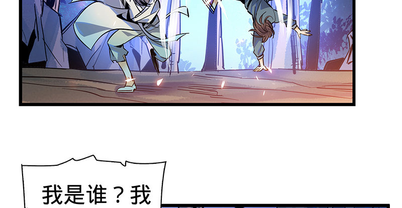 神雕侠侣韩漫全集-第六话 爸爸救我无删减无遮挡章节图片 