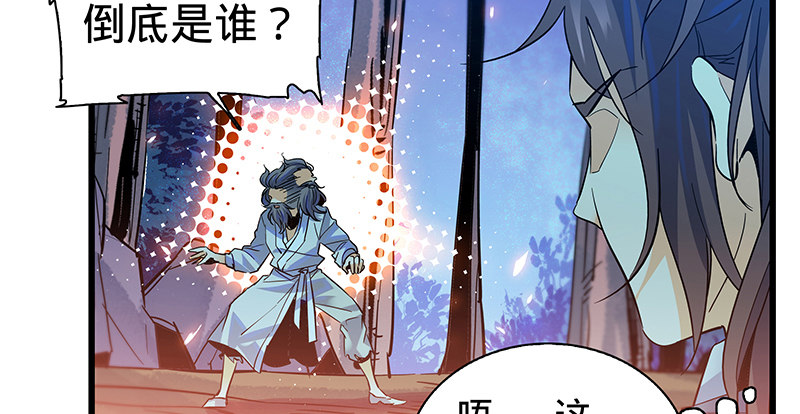 神雕侠侣韩漫全集-第六话 爸爸救我无删减无遮挡章节图片 