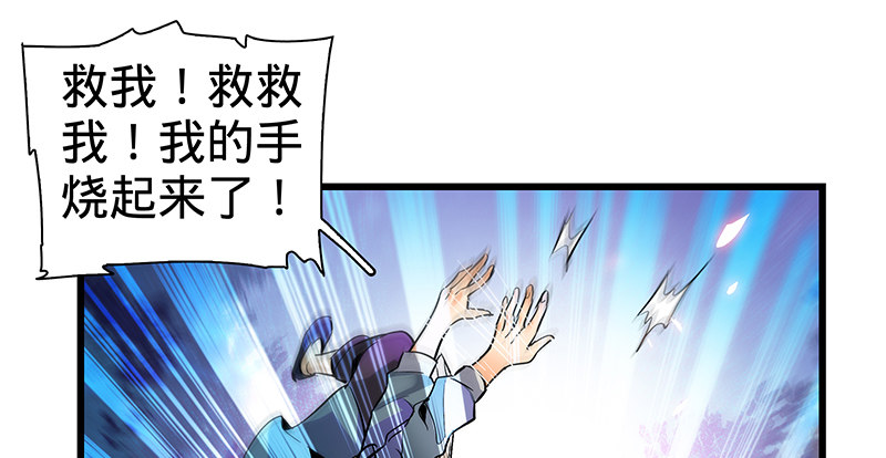 神雕侠侣韩漫全集-第六话 爸爸救我无删减无遮挡章节图片 