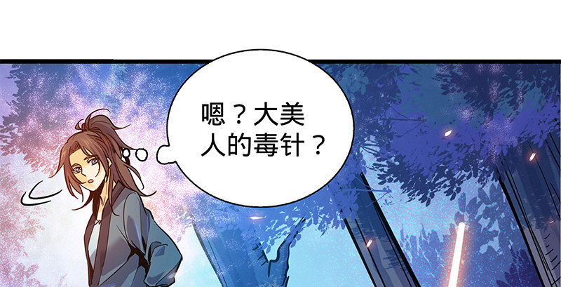神雕侠侣韩漫全集-第六话 爸爸救我无删减无遮挡章节图片 