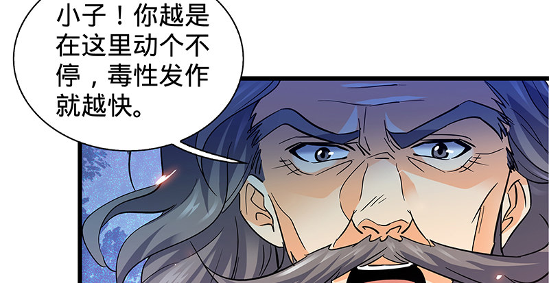 神雕侠侣韩漫全集-第六话 爸爸救我无删减无遮挡章节图片 