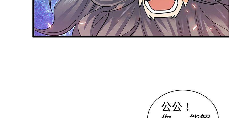 神雕侠侣韩漫全集-第六话 爸爸救我无删减无遮挡章节图片 