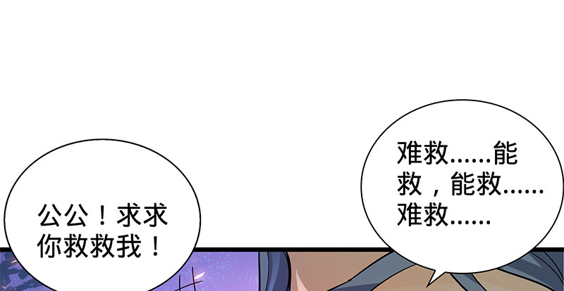 神雕侠侣韩漫全集-第六话 爸爸救我无删减无遮挡章节图片 