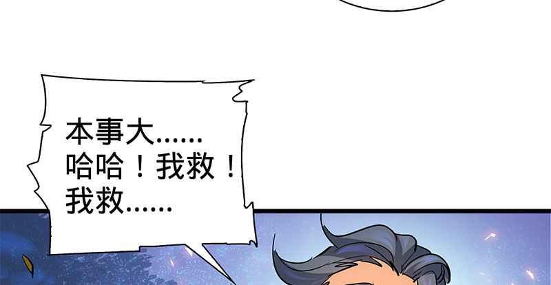 神雕侠侣韩漫全集-第六话 爸爸救我无删减无遮挡章节图片 