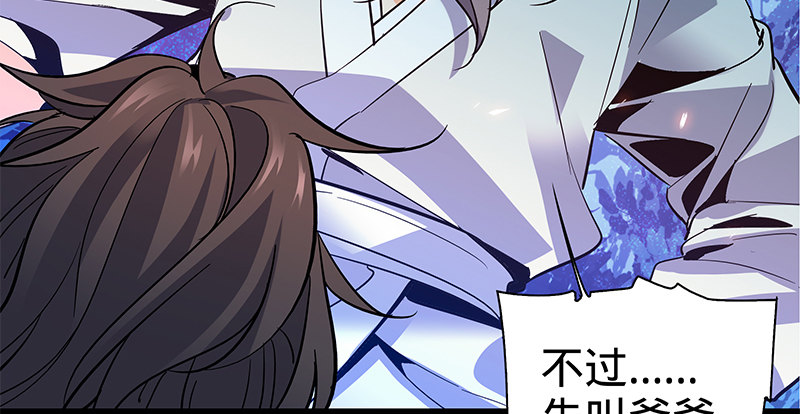 神雕侠侣韩漫全集-第六话 爸爸救我无删减无遮挡章节图片 