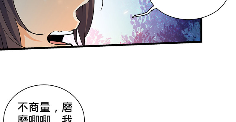 神雕侠侣韩漫全集-第六话 爸爸救我无删减无遮挡章节图片 