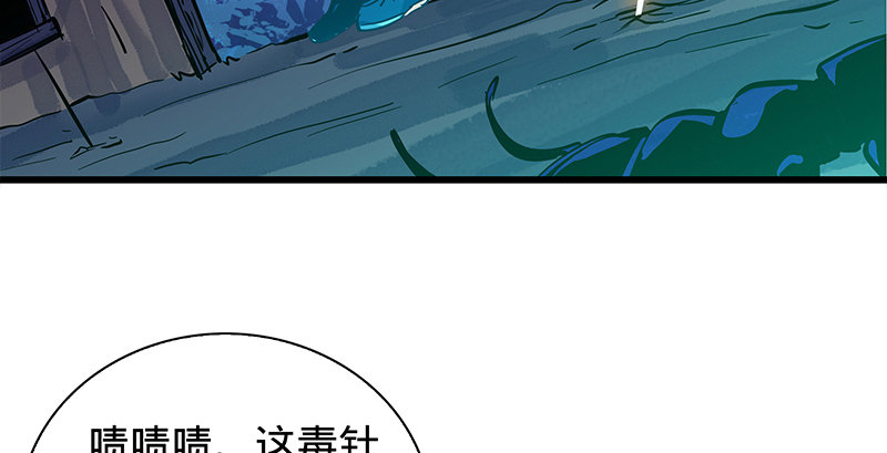 神雕侠侣韩漫全集-第六话 爸爸救我无删减无遮挡章节图片 