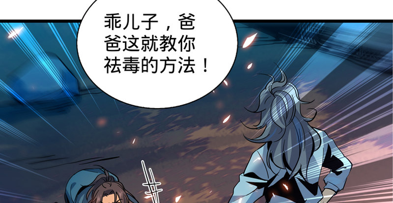 神雕侠侣韩漫全集-第六话 爸爸救我无删减无遮挡章节图片 