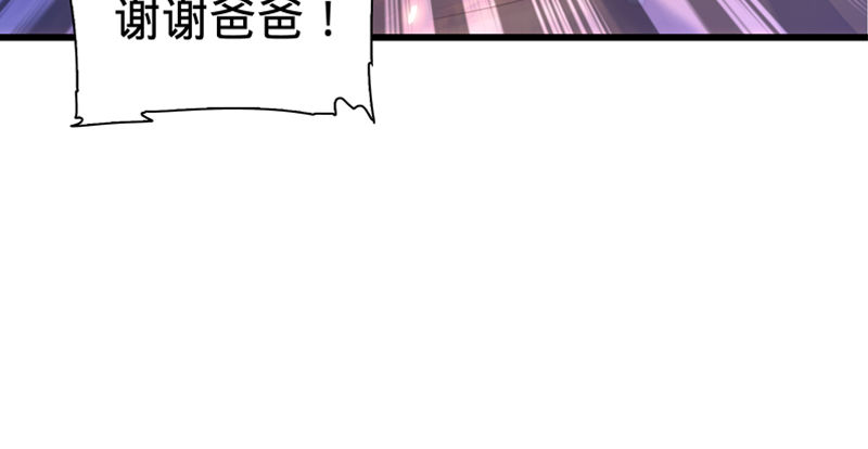 神雕侠侣韩漫全集-第六话 爸爸救我无删减无遮挡章节图片 