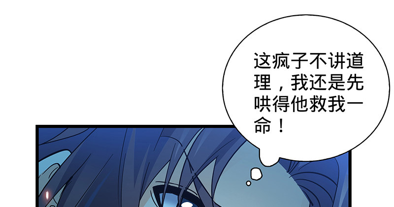 神雕侠侣韩漫全集-第六话 爸爸救我无删减无遮挡章节图片 