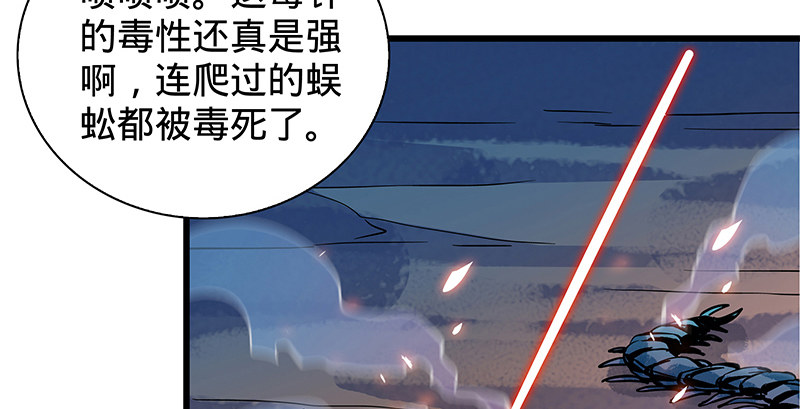 神雕侠侣韩漫全集-第六话 爸爸救我无删减无遮挡章节图片 