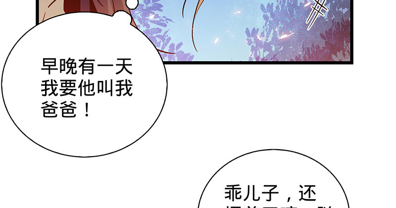 神雕侠侣韩漫全集-第六话 爸爸救我无删减无遮挡章节图片 