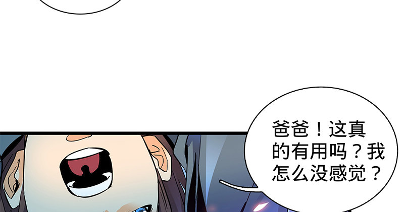 神雕侠侣韩漫全集-第六话 爸爸救我无删减无遮挡章节图片 