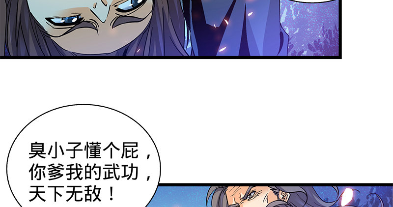 神雕侠侣韩漫全集-第六话 爸爸救我无删减无遮挡章节图片 