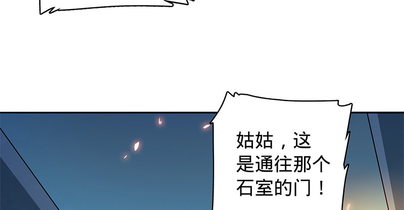神雕侠侣韩漫全集-第五十七话 棺中密道无删减无遮挡章节图片 