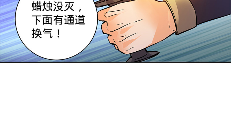 神雕侠侣韩漫全集-第五十七话 棺中密道无删减无遮挡章节图片 