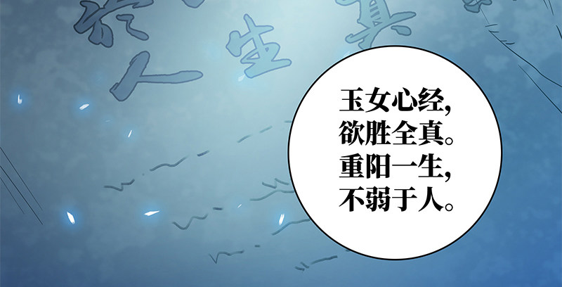 神雕侠侣韩漫全集-第五十七话 棺中密道无删减无遮挡章节图片 