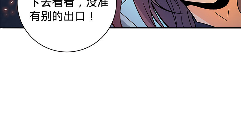 神雕侠侣韩漫全集-第五十七话 棺中密道无删减无遮挡章节图片 