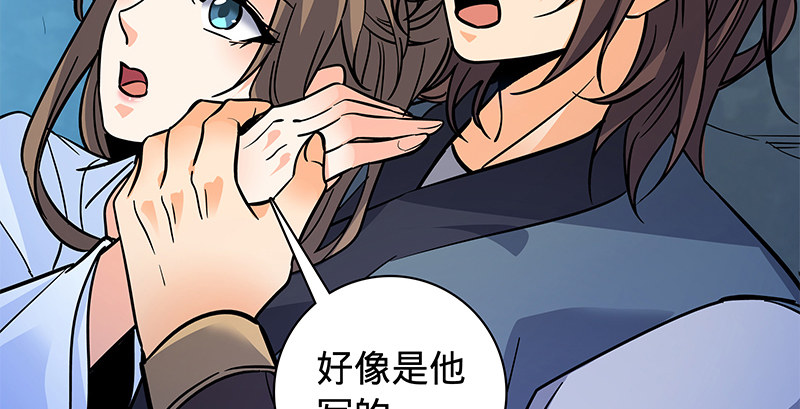 神雕侠侣韩漫全集-第五十七话 棺中密道无删减无遮挡章节图片 