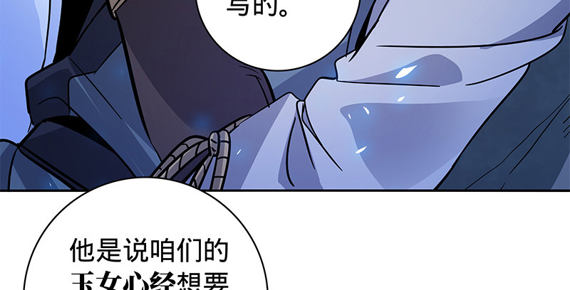 神雕侠侣韩漫全集-第五十七话 棺中密道无删减无遮挡章节图片 