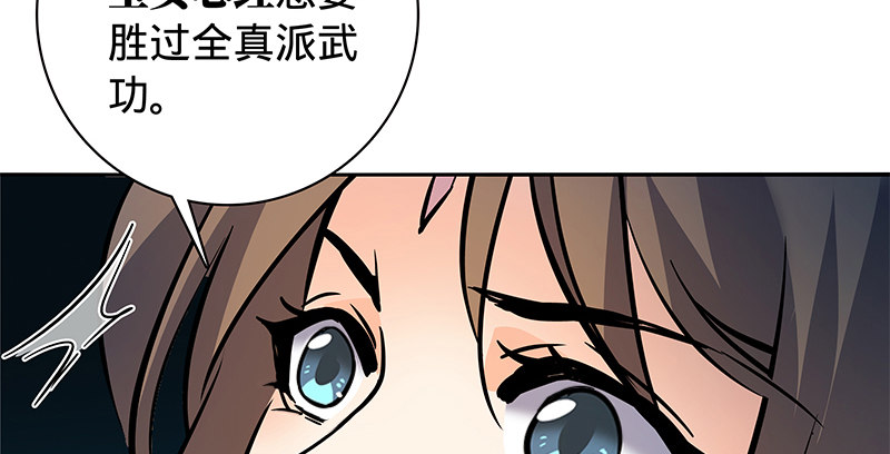 神雕侠侣韩漫全集-第五十七话 棺中密道无删减无遮挡章节图片 