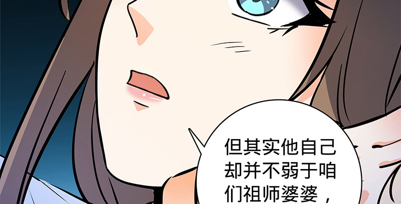 神雕侠侣韩漫全集-第五十七话 棺中密道无删减无遮挡章节图片 