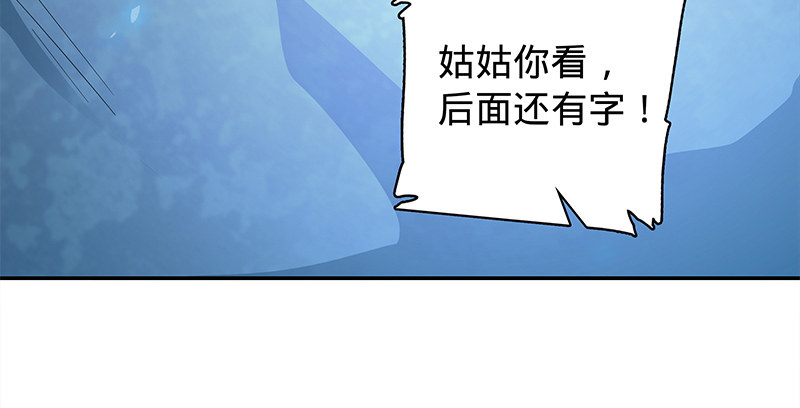 神雕侠侣韩漫全集-第五十七话 棺中密道无删减无遮挡章节图片 