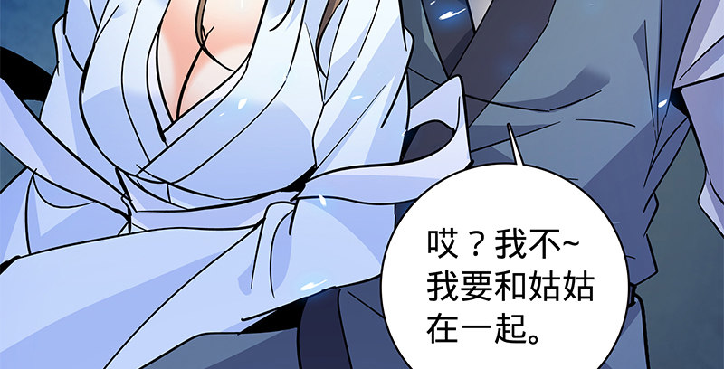 神雕侠侣韩漫全集-第五十七话 棺中密道无删减无遮挡章节图片 