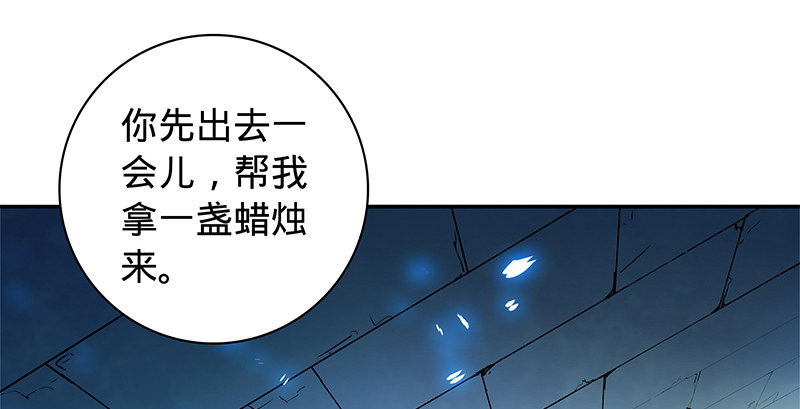 神雕侠侣韩漫全集-第五十七话 棺中密道无删减无遮挡章节图片 