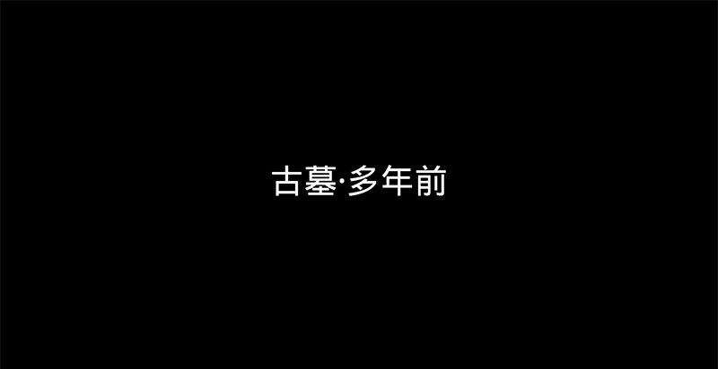 神雕侠侣韩漫全集-第五十七话 棺中密道无删减无遮挡章节图片 
