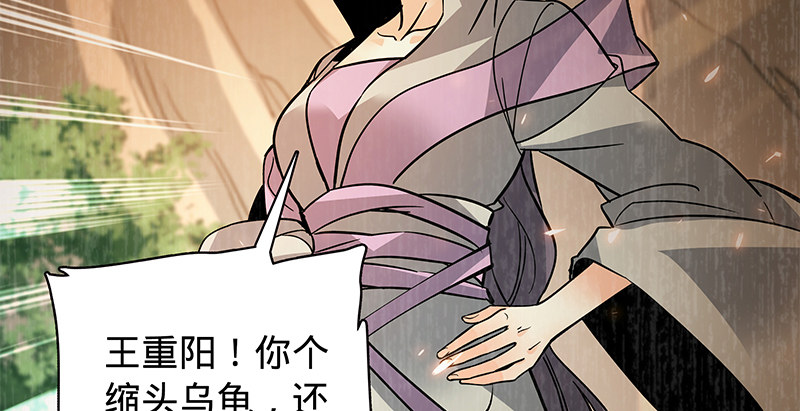 神雕侠侣韩漫全集-第五十七话 棺中密道无删减无遮挡章节图片 