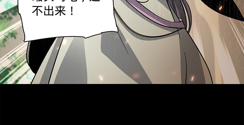 神雕侠侣韩漫全集-第五十七话 棺中密道无删减无遮挡章节图片 