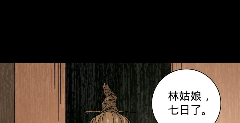 神雕侠侣韩漫全集-第五十七话 棺中密道无删减无遮挡章节图片 