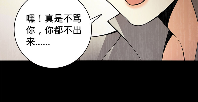 神雕侠侣韩漫全集-第五十七话 棺中密道无删减无遮挡章节图片 