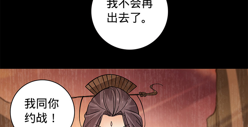 神雕侠侣韩漫全集-第五十七话 棺中密道无删减无遮挡章节图片 