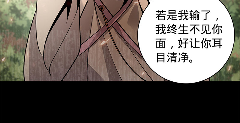 神雕侠侣韩漫全集-第五十七话 棺中密道无删减无遮挡章节图片 