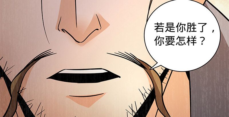 神雕侠侣韩漫全集-第五十七话 棺中密道无删减无遮挡章节图片 