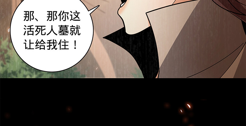 神雕侠侣韩漫全集-第五十七话 棺中密道无删减无遮挡章节图片 