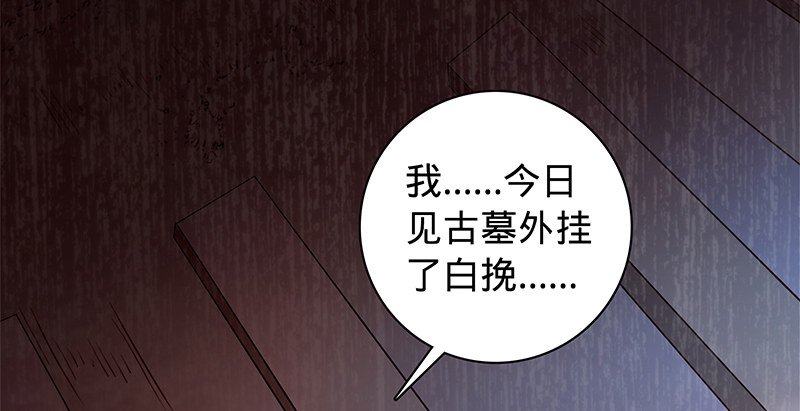 神雕侠侣韩漫全集-第五十七话 棺中密道无删减无遮挡章节图片 