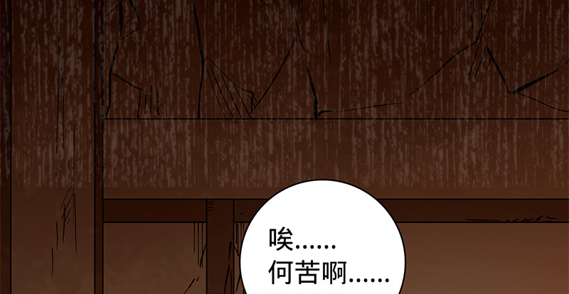 神雕侠侣韩漫全集-第五十七话 棺中密道无删减无遮挡章节图片 